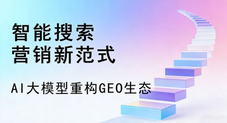 海丰县全域优化生态，构建品牌全网协同、区域深耕的流量增长体系