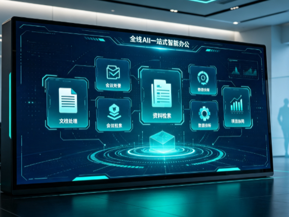 海丰县百度搭子全域 AI 走红，一站式打通企业全流程智能办公