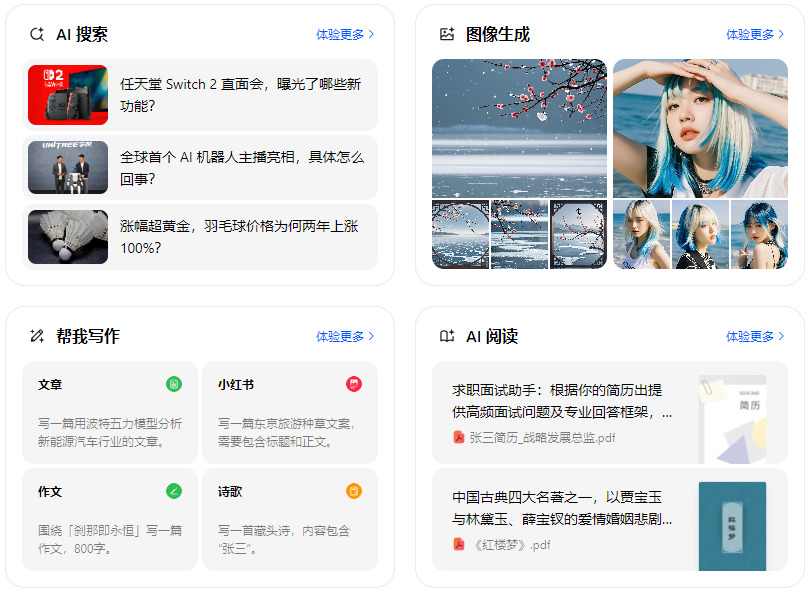 海丰县智能搜索迎来升级 豆包搜索优化重塑线上内容运营方式