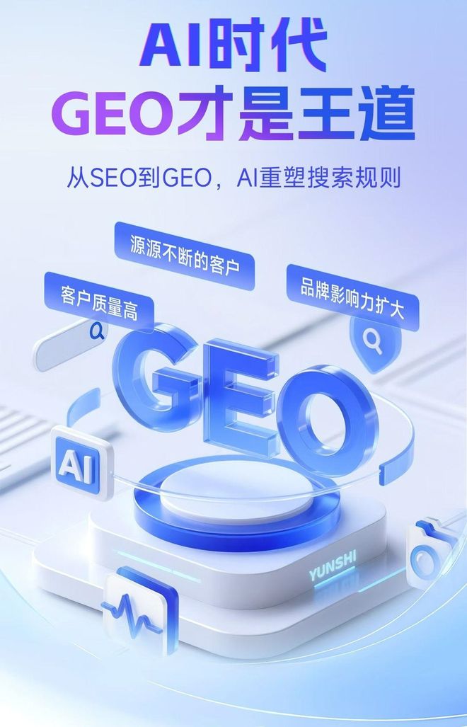 标准化赋能海丰县本地数字营销 国硕AI重构国内GEO优化服务新生态